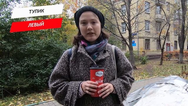 Левый тупик смотреть онлайн