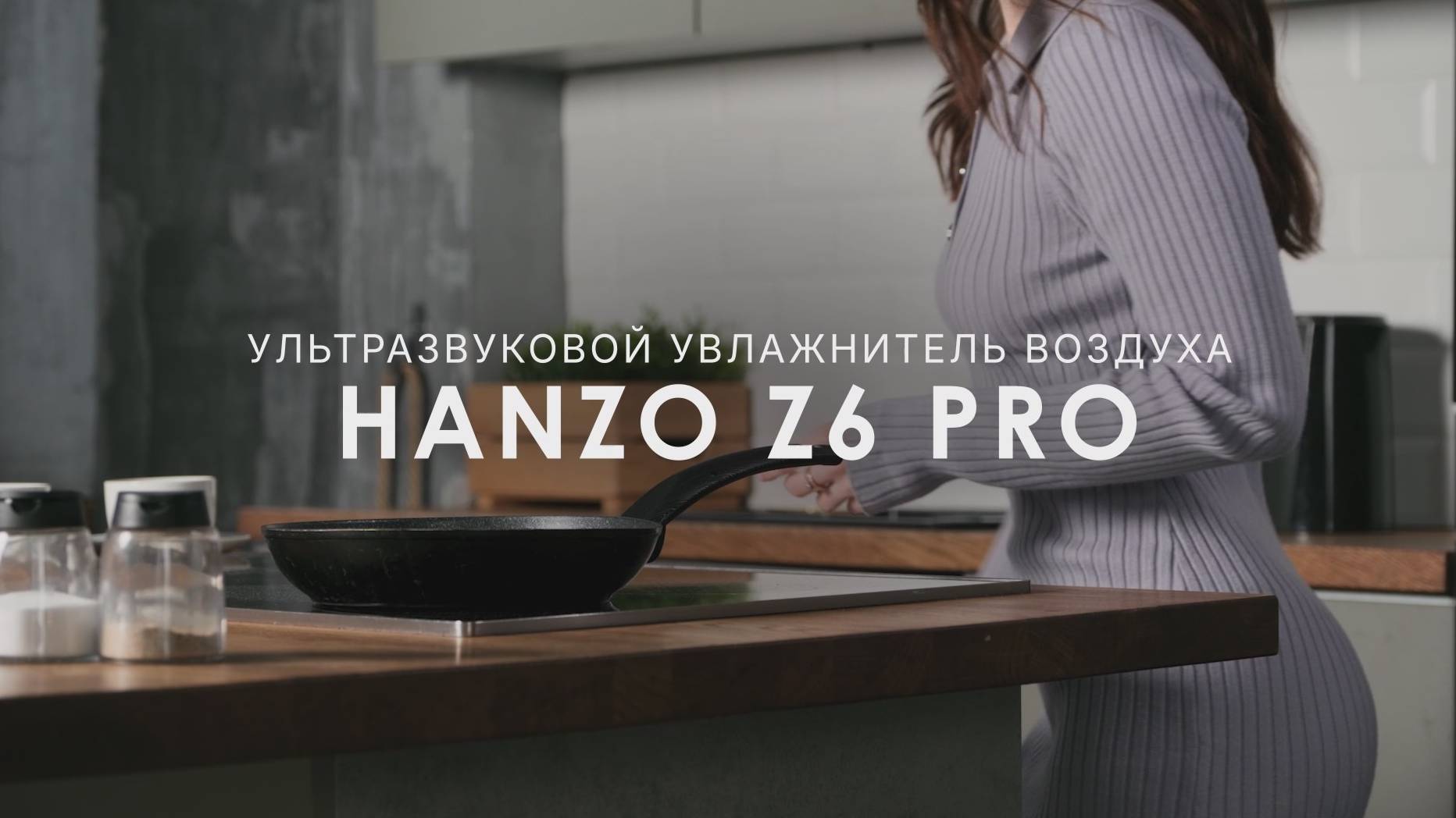 HANZO Z6 Pro I Увлажнитель воздуха I Официальный обзор