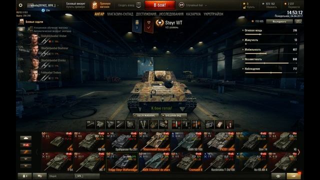 Беру вторую отметку KRUPP-STEYR WAFFENTRAGER