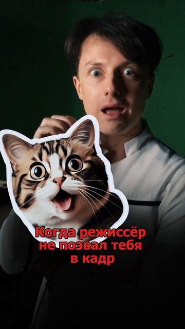 Сергей АРУТЮНОВ - Когда режиссёр не позвал тебя в кадр смотреть онлайн