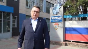 «Полету быть»: с юбилеем «Гидромаш» поздравляет заместитель гендиректора Алексей Чернышев