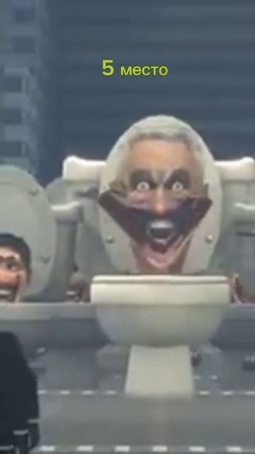 skibidi toilet самые бесполезные смотреть онлайн