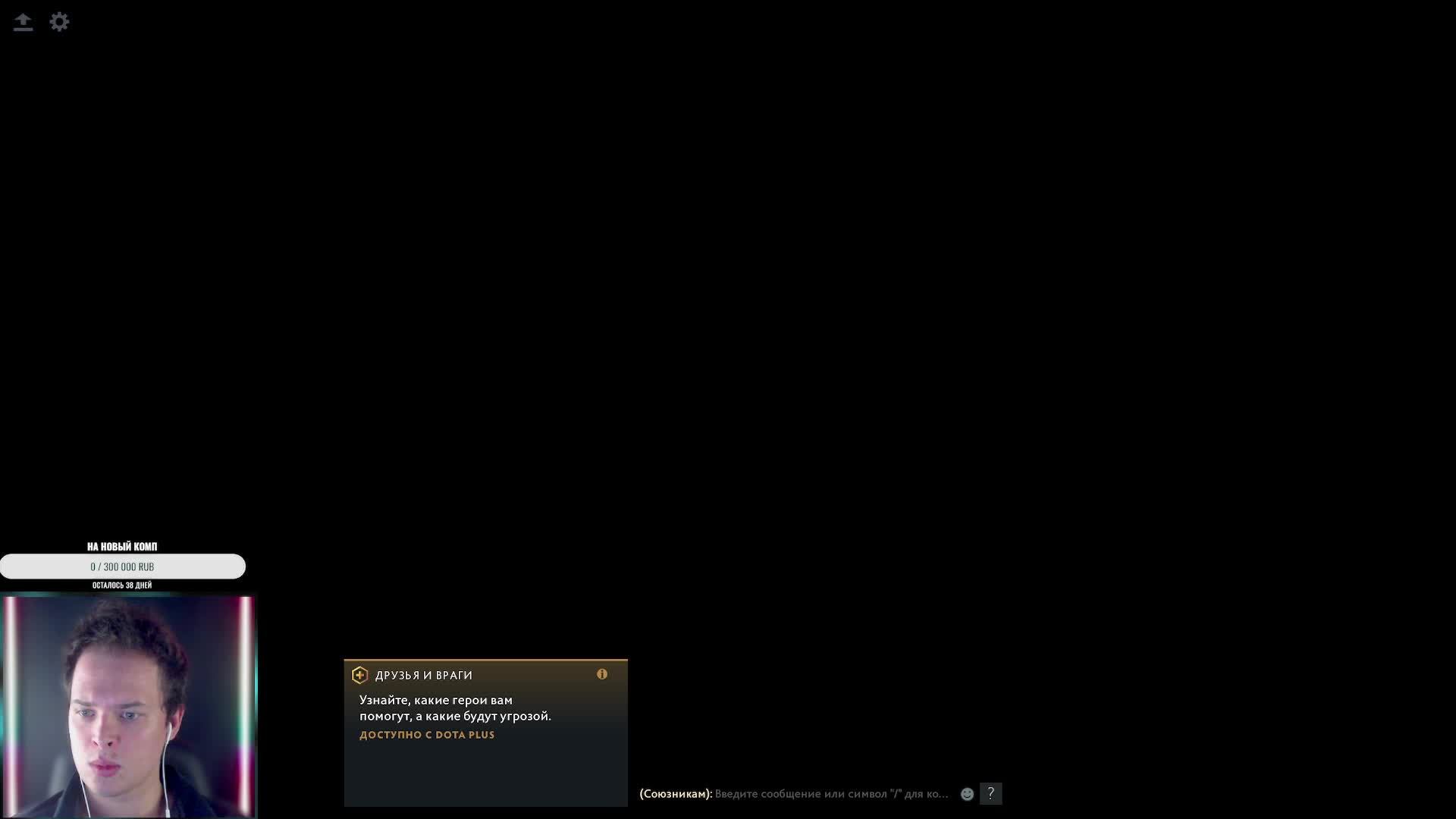 Стрим по Дота2 от лучшего мидера в мире! Поднимаемся до Титана! смотреть онлайн