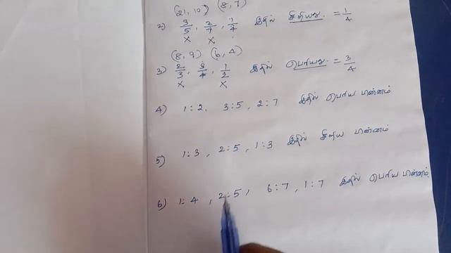 TNPSC MATHS, பின்னங்களின் பெரியது, சிறியது, ஏறுவரிசை, இறங்கு வரிசை смотреть онлайн