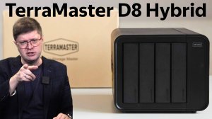 Обзор DAS Terramaster D8 Hybrid: Восемь накопителей и аппаратный RAID