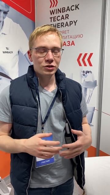 Отзыв Tecar therapy Winback смотреть онлайн