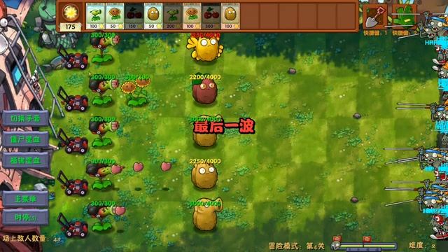 ростения против зомби пвз вюжен часть 2