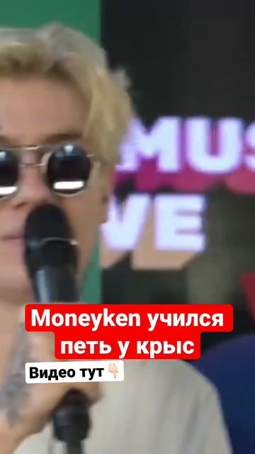 Поет как крыса 🐀 смотреть онлайн