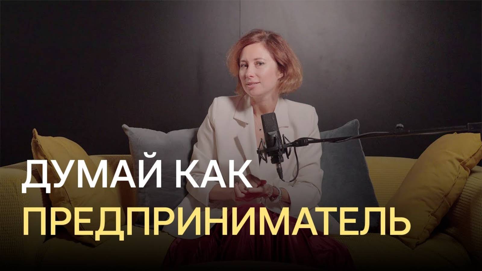 Что действительно влияет на ваш бизнес?