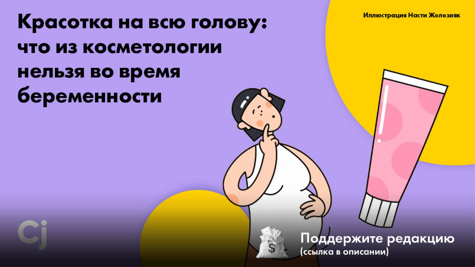 Красотка на всю голову: что из косметологии нельзя во время беременности смотреть онлайн