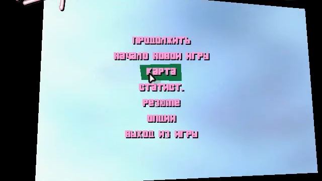 секрети о gta vice city#9(1) смотреть онлайн