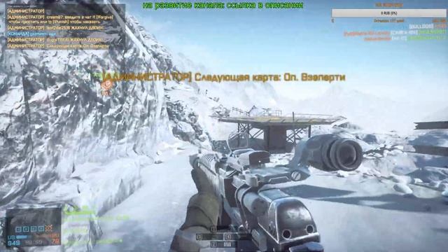 Battlefield 4 hardcore или гуси-лебеди 2 смотреть онлайн