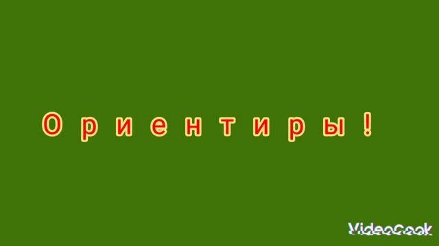 Рикошет! 😎 -Ориентиры! - LIRIK VIDEO! смотреть онлайн
