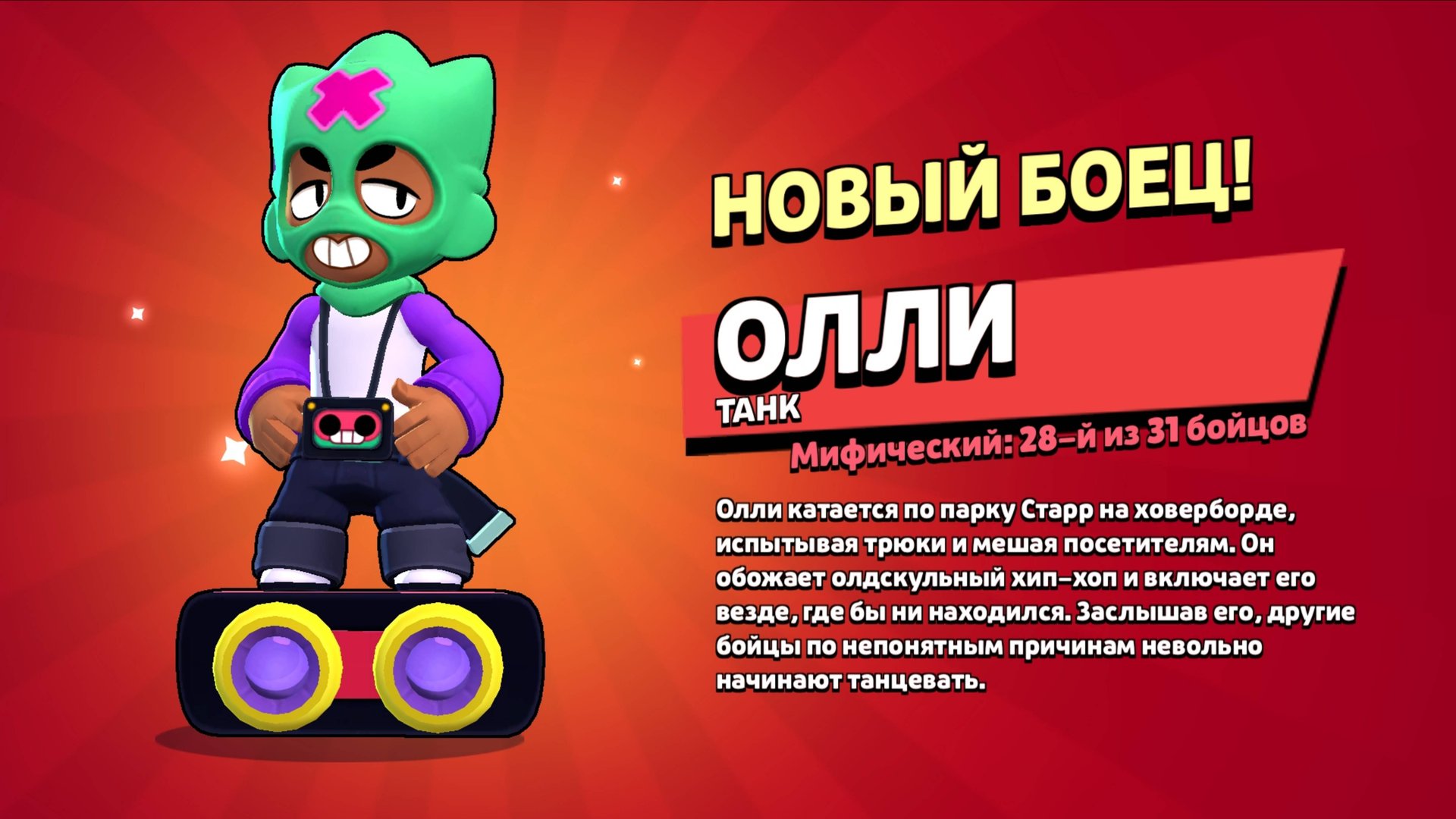 Начинаю апать база на макс ранг в бравл старс. смотреть онлайн