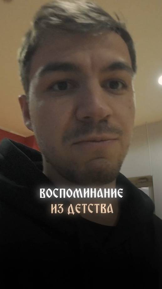 Воспоминание из детства смотреть онлайн