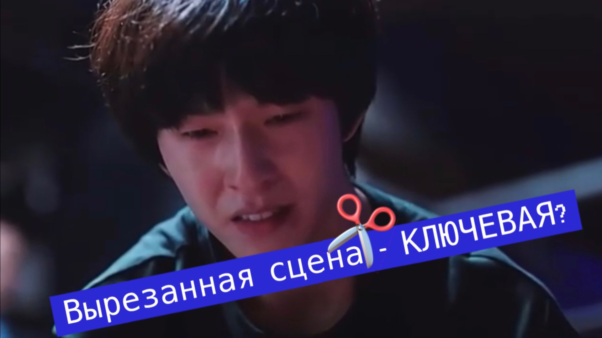 УДАЛЕННАЯ СЦЕНА, Дорама слабый герой смотреть онлайн