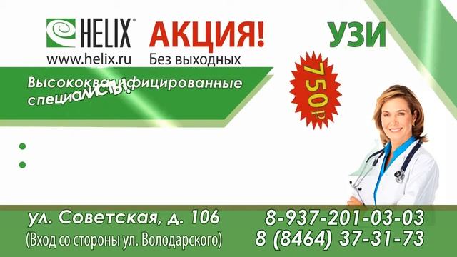 Helix 2 смотреть онлайн