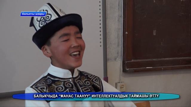 Балыкчыда 