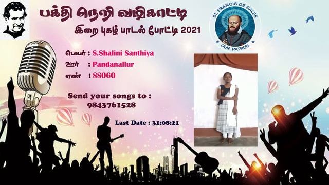 Shalini Santhiya S - SS060 - பாடல் போட்டி