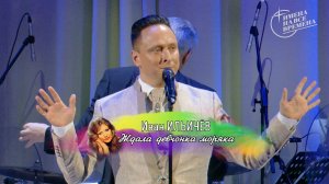 Иван Ильичёв - Ждала девчонка моряка