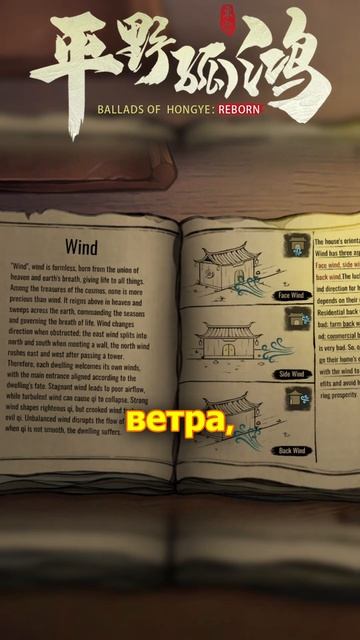 Фен Шуй - что это такое? ➤ САМЫЙ НЕОБЫЧНЫЙ И КРАСИВЫЙ ГРАДОСТРОЙ #balladsofhongye #shorts #игры смотреть онлайн