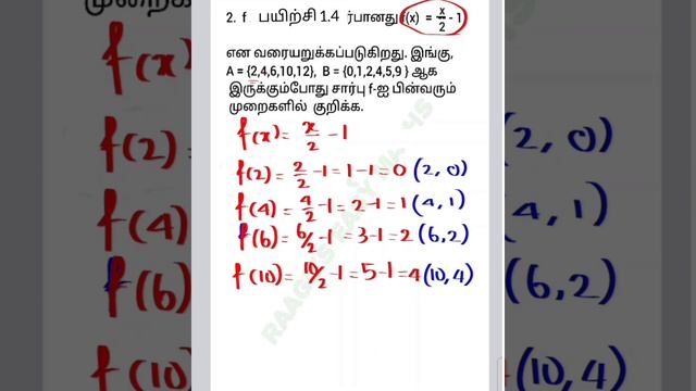 10TH MATHS| TM | EXERCISE 1.4 |SUM 1,2,3 | RELATIONS AND FUNCTIONS @RAAGUsEASYMATHS смотреть онлайн