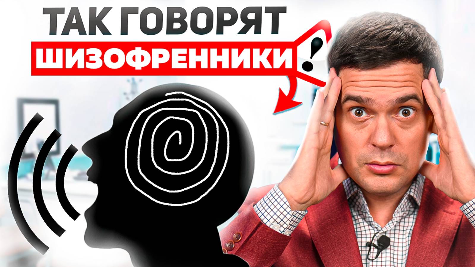 ПЕРВЫЕ признаки ШИЗОФРЕНИИ. Как их распознать и предупредить? смотреть онлайн