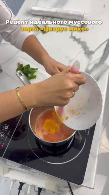 Получите в ПОДАРОК урок по муссовому бенто «Цитрус микс»! смотреть онлайн