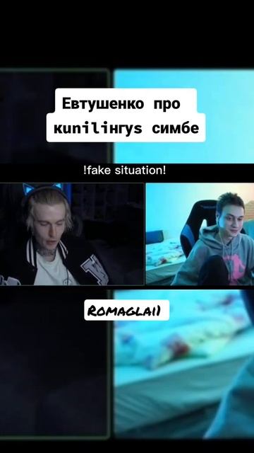 ДИМА ЕВТУШЕНКО ПРО ТО КАК ЛИЗАЛ СИМБОЧКЕ смотреть онлайн