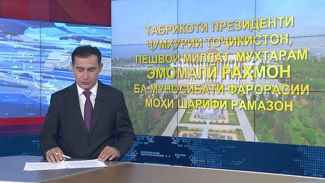 Табрикоти Президент мохи Шарифи Рамазон смотреть онлайн