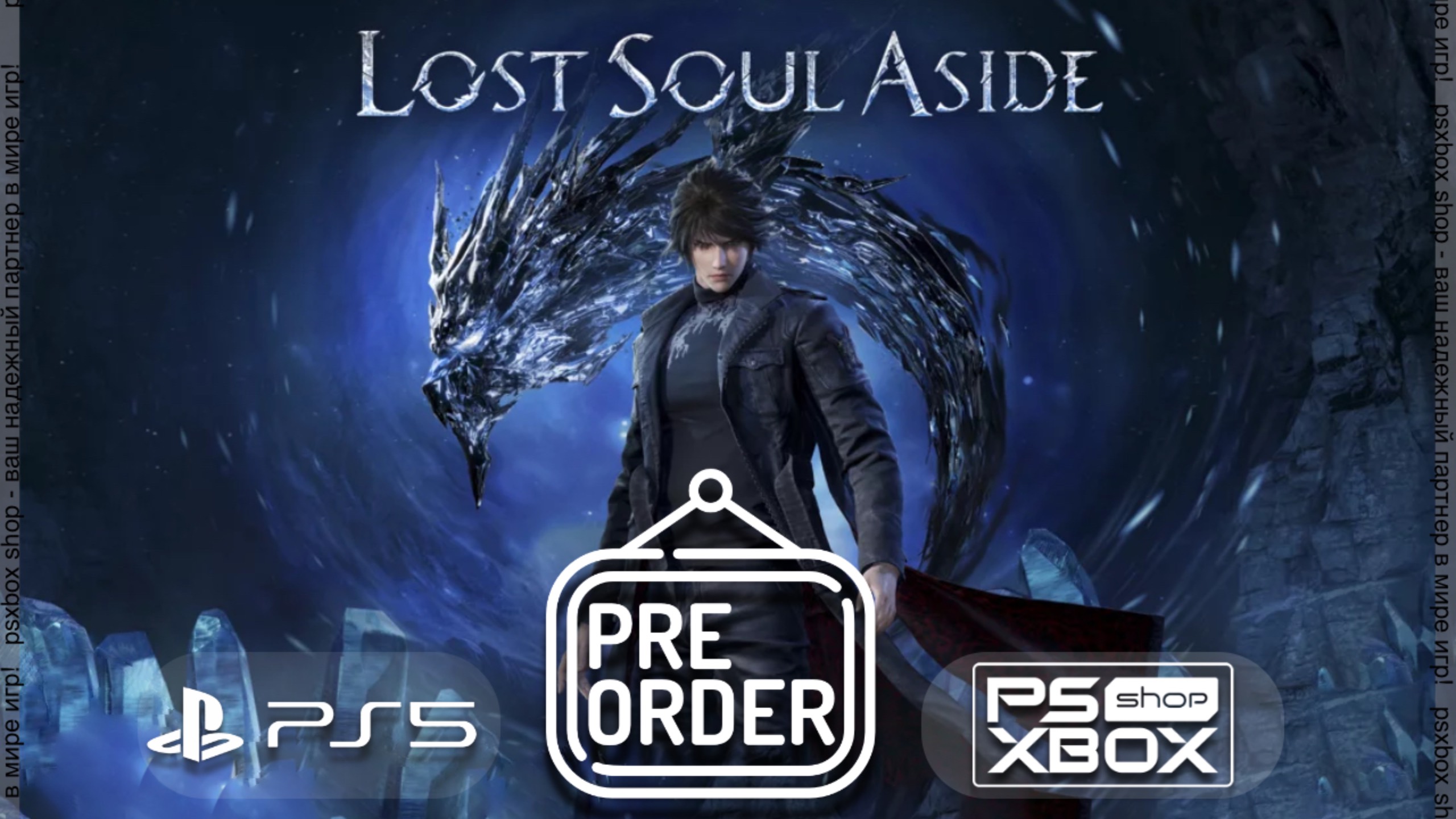 Lost Soul Aside - Pre-Order Trailer  PS5  PC Games