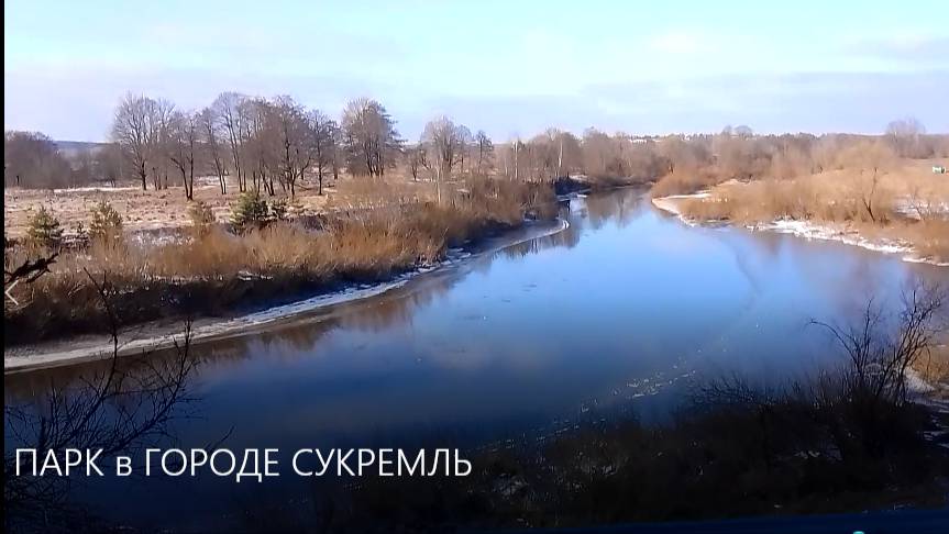 ПАРК в ГОРОДЕ СУКРЕМЛЬ. смотреть онлайн