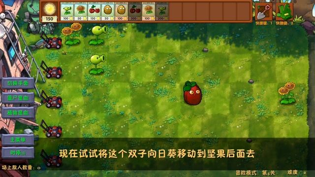 растения против зомби часть 1 фюжен мод