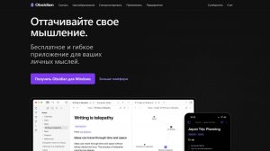 Обзор Obsidian — лучший способ упорядочить знания. Просто и понятно
