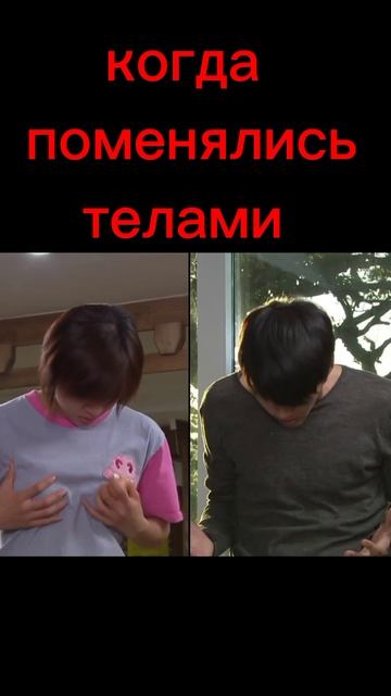 когда поменялись телами#Хëн Бин и Ха Джи-вон#таинственный сад#дорама#рекомендации# shorts смотреть онлайн