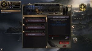 Wolcen: Lords of Mayhem. Эндгейм контент. Поборник Штормфолла