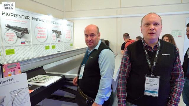Стенд компании Bigprinter на выставке "Реклама-2023" смотреть онлайн