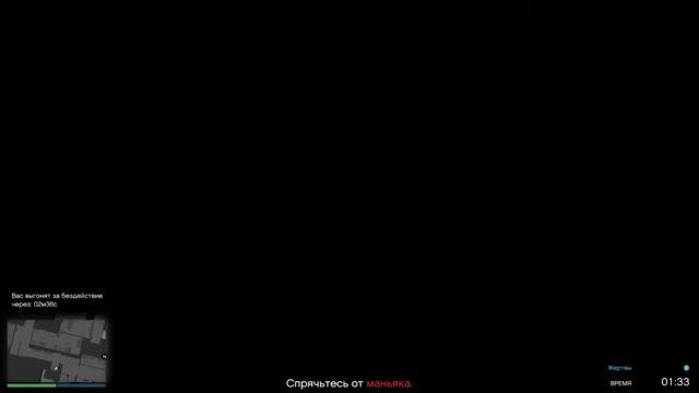 Gta V маньяк часть 3? смотреть онлайн