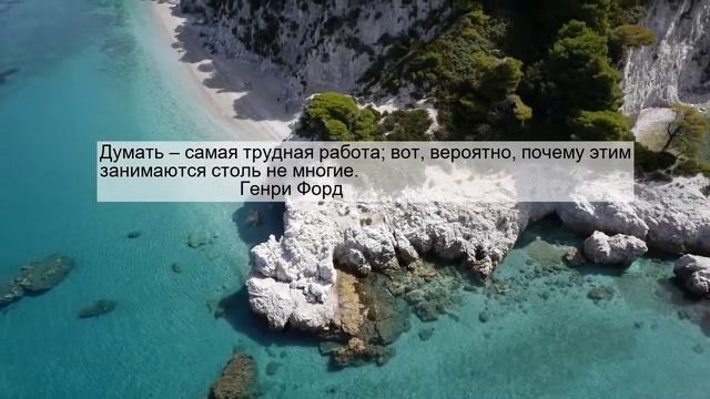 Нужно ДУМАТЬ! Мотивация на каждый день смотреть онлайн