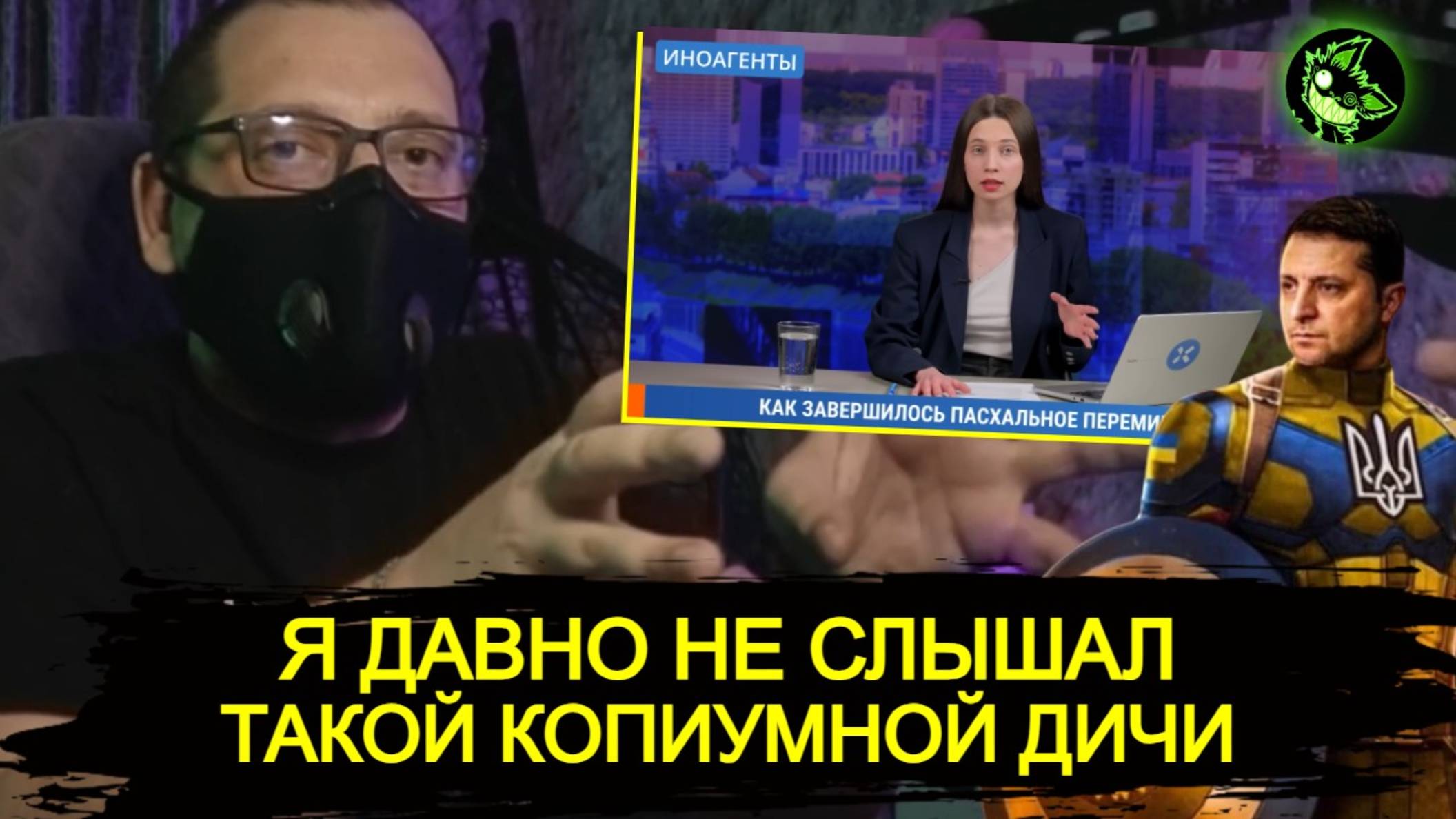 У Зеленского одни победы | Комбикорм для украинцев и "либералов" | вДно смотреть онлайн