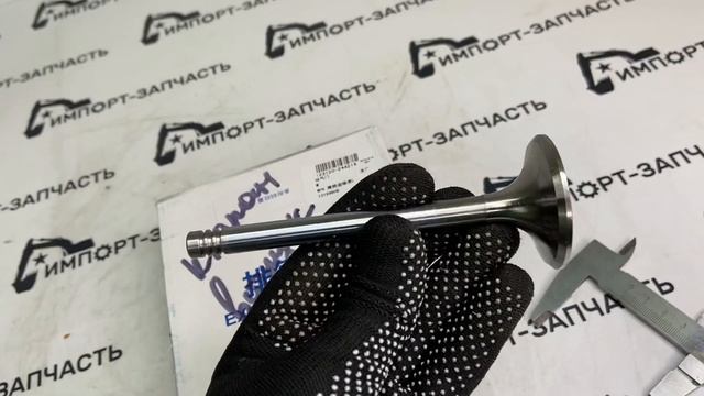 Клапан выпускной Deutz TD226B 12159608