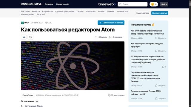 Заключение и список используемых источников смотреть онлайн