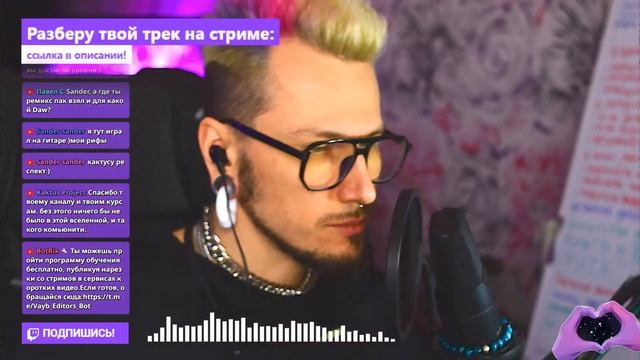 Разбор треков и разговоры о великом