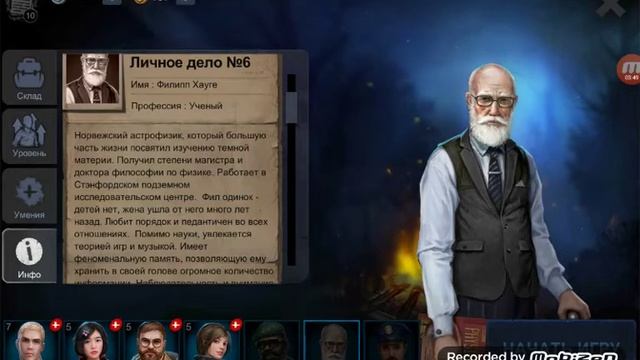 Horrorfild Краткая биография все персонажей игры (и маньяков и выживших) смотреть онлайн