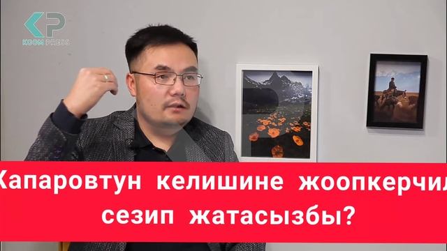 Келечекке бүгүн кадам ташта! смотреть онлайн
