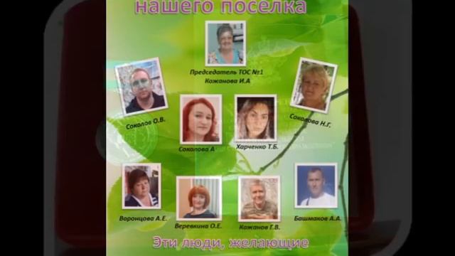 ТОС № 1  Крымский район