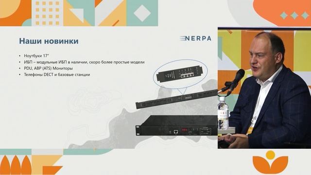 “Умная среда” с NERPA: IT-оборудование и возможности производственной площадки NERPA смотреть онлайн