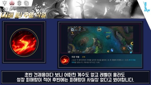 와일드리프트 3.2패치 신규 룬의 쓰임과 잘 어울리는 챔피언은? смотреть онлайн