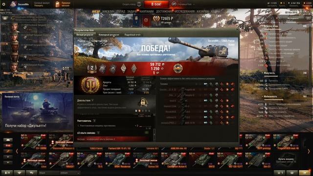 Т26Е5 р. Самый лучший прем танк за боны, как он поживает в рандоме смотреть онлайн