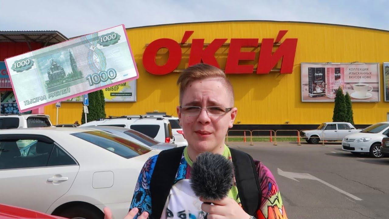 Что МОЖНО купить на 1000 рублей ШКОЛЬНИКУ?! Готовим ЕДУ на 3 дня.. смотреть онлайн